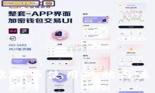 日本虚拟币使用现状与未来展望