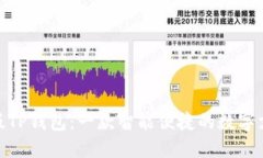 : 探索台湾版TP钱包：一款