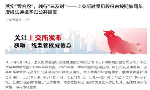 如何在TP钱包上安全出售数字货币：详细指南