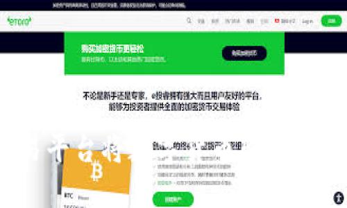  如何通过欧易平台将数字货币转到TP钱包详细指南