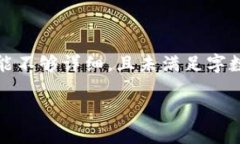 提示：这里是一个高层次