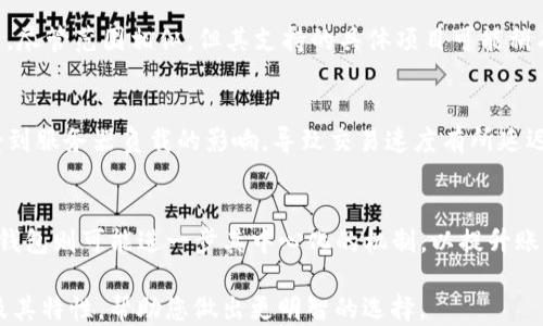 
  比特派钱包 vs TP 钱包：哪种更安全？ / 

 guanjianci 比特派钱包, TP 钱包, 数字货币安全, 钱包对比, 加密资产保护 /guanjianci 
```

在这个数字货币飞速发展的时代，安全性成为了用户在选择数字钱包时的重要考虑因素。比特派钱包与TP钱包都是当前市场上较为流行的数字货币存储解决方案。但在安全性上，它们究竟哪个更可靠呢？下面将从多个方面进行详细对比，并解答一些用户关心的问题。

1. 比特派钱包概述
比特派钱包是一款专注于数字资产管理的多币种钱包，支持多种主流的数字货币，如比特币、以太坊等。它不仅具备安全、便捷的特点，同时还提供了丰富的功能，如资产交换、交易记录查询等。比特派钱包以去中心化的形式承诺用户对资产的完全控制，用户的私钥永远不被存储在服务器上，这一特性使得比特派钱包在安全性上具有一定的优势。

2. TP 钱包概述
TP钱包同样是一款流行的多币种钱包，其以安全、便捷为卖点，提供用户友好的操作界面。TP钱包支持多种数字货币的存储和交易，也提供了资产管理工具，删减用户繁琐的操作步骤。TP钱包强调其安全性，采用多重安全机制保护用户的数字资产，同时也提供了恢复和备份功能，确保用户在遗失设备后的资产安全。

3. 安全性对比
从安全性的角度来看，比特派钱包和TP钱包各有其特点。
比特派钱包采用了去中心化的设计，用户的私钥完全保存在本地，这意味着即使钱包被黑客攻击，黑客也无法获取用户的私钥，从而保护了资产安全。比特派钱包还具备了多重身份验证机制，使得用户在进行重要操作时，需要第二次验证身份，增加了安全性。
相对而言，TP钱包虽然也采取了类似的安全措施，但由于其采用的是中心化管理的方式，某些用户的私钥可能会存储在云端。这种设计虽然提供了便利性，但也增加了被黑客攻击的风险。

4. 备份与恢复机制
在备份与恢复方面，比特派钱包提供了种子词功能，用户可以通过备份种子词来恢复钱包。这种功能在用户设备丢失或损坏时尤为重要，用户只需要记住种子词，就能在新的设备上恢复资产。
TP钱包也具备备份与恢复功能，用户同样可以通过种子词进行恢复，但由于其账户可能会连接到中心化服务，部分用户可能会觉得在安全性上有所欠缺。此外，TP钱包有时在恢复过程中可能遇到技术问题，用户的资产恢复体验可能不如比特派钱包。

5. 用户体验与操作便捷性
比特派钱包注重用户体验，界面设计，用户在进行数字资产管理时可以轻松上手。它提供了一系列实用的功能，包括市场行情查看、资产兑换等，使用户在交易时能更好地把握市场动态。
TP钱包同样关注用户体验，操作界面流畅，且安排了诸多便捷的功能，例如一键交易、快速转账等。两者在用户体验上不分上下，但比特派钱包在信息展示和功能细化上更为丰富，能够更好地帮助用户了解数字资产的趋势。

6. 社区与支持
比特派钱包拥有活跃的用户社区，用户可以在社区中获取最新的信息与技术支持。此外，比特派钱包也在不断更新迭代，以适应不断变化的市场需求。开发团队对于用户的反馈十分重视，能够快速响应用户的问题，这使得用户在使用过程中感到更加安心。
TP钱包同样有着一定规模的支持社区，但相较于比特派钱包，其更新频率可能显得稍慢。用户在遇到问题时，可能需要等待更长的时间才能得到解决。因此，在频繁交易或使用过程中，用户的体验可能会受到一定影响。

常见问题解答

问题一：比特派钱包和TP钱包的存储费用如何？
比特派钱包与TP钱包在存储费用上存在差异。比特派钱包通常收取更低的交易费用，且不收取存储费用，用户可以将其数字资产无障碍地存储和管理。而TP钱包则可能在某些交易中收取额外费用，且对于小额交易的用户可能并不友好。因此在选择时，用户需要根据自己的需求来权衡选择。

问题二：如何确保比特派钱包或TP钱包的私钥安全？
私钥的安全对于数字钱包来说至关重要。无论用户选择比特派钱包还是TP钱包，都应该采取妥善的方法来保护自己的私钥。首先，用户应确保私钥离线存储，并切勿将其透露给任何人。此外，使用强密码设置钱包并启用多重身份验证是提升安全性的有效方法。对于比特派钱包，用户的一些行为可能会更显得安全，比如定期更换密码和备份种子词。对于TP钱包，了解其中心化的特性后，用户可以将钱包码涂抹或录制在安全的信息中作为备份。

问题三：如果丢失了手机，如何恢复比特派钱包或TP钱包中的资产？
无论是比特派钱包还是TP钱包，用户丢失手机后的资产恢复都依赖于备份的种子词。不论是采用哪种钱包，用户都应该在初期就将种子词备份好，或者将其写在纸上保存好，避免遗失。若丢失了手机，用户可以在新设备上下载相应的钱包应用，并通过种子词快速恢复资产。此外，确保新设备的安全同样重要，防止重复遭受损失。

问题四：比特派钱包和TP钱包支持哪些数字资产？
比特派钱包支持多种主流数字货币，包括比特币、以太坊、莱特币等，用户可以在一个钱包中管理多种数字资产。其支持的区块链也逐步增加，能够满足用户的多样需求。TP钱包同样支持多种数字资产，尽管范围相似，但其支持的具体项目可能稍有不同，用户需要在使用之前确认自己所需资产的支持情况。

问题五：比特派钱包和TP钱包在交易速度上有什么区别？
在交易速度上，比特派钱包和TP钱包的表现差异不大，主要受区块链网络本身的影响。通常，比特派钱包能够较快地处理转账，且其节点设计较优，经过处理的效率较高。而TP钱包在某些情况下可能受到服务器负载的影响，导致交易速度有所延迟。因此在交易高峰期，用户可能会感受到TP钱包在速度上的劣势。

问题六：比特派钱包和TP钱包的未来发展趋势如何？
比特派钱包和TP钱包都在迅速发展，紧跟技术及市场变化。比特派钱包倾向于完善安全性与用户体验，并努力拓展更多的资产类型。未来可能会推出更多社区互动功能，增加用户对平台的粘性。而TP钱包则可能进一步其中心化的机制，以提升账号安全性和用户操作便捷度。无论选哪一个钱包，都需要用户关注其最新动态以便更好地保护自己的资产。

总结来说，比特派钱包和TP钱包在安全性、用户体验、资产恢复等多个方面各有优劣，用户在选择时需根据自己的需求和偏好来综合考虑。希望本篇文章能够帮助您更好地理解这两款钱包的安全性及其特性，帮助您做出更明智的选择。