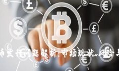 虚拟币发行问题解析：市