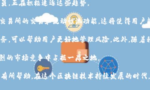   如何检查TP钱包是否被授权过 / 

 guanjianci TP钱包, 授权检查, 区块链, 数字资产, 去中心化钱包 /guanjianci 

# 检查TP钱包是否被授权过的详细指南

TP钱包（TokenPocket）是一款多功能的去中心化钱包，旨在支持用户存储和管理多种区块链资产。然而，由于TP钱包的去中心化特性，用户往往需要对自己的资产进行更深入的监控，尤其是要了解哪些合约或应用程序已经获得了钱包的授权。

在这篇文章中，我们将深入探讨如何检查TP钱包是否已经被授权，以及相关的安全措施和最佳实践。同时，我们也将回答一些与此主题相关的常见问题，以帮助您更好地管理您的数字资产。

## 如何检查TP钱包的授权状态

### 1. 登录TP钱包

首先，您需要打开TP钱包应用，并用您的钱包安全密码进行登录。如果您是首次使用TP钱包，请确保已经创建了一个新的钱包，并完成了备份短语的保存。

### 2. 选择资产管理

在主界面中，选择您希望检查的具体数字资产。TP钱包支持多种不同的加密货币和代币，您可以在资产栏中找到它们。

### 3. 查找授权记录

在每个资产页面，您通常会找到一个“授权”或“权限管理”的选项。点击进入，您将能够看到所有已授权的合约和应用程序。这些信息将包括授权的合约地址、授权的函数（如转账、复制等），以及有效期等。

### 4. 使用区块链浏览器

为了进一步确认，您可以使用一个区块链浏览器，如Etherscan或BscScan等。输入您的钱包地址，找到您的交易记录，特别是与授权相关的交易。通常，您可以在“授权”或“合约调用”中找到相关信息。仔细检查这些记录，以确认是否有可疑的交易。

### 5. 撤销不必要的授权

如果您发现某些合约或应用程序已经获得了许可，但您不再使用这些服务，建议您立即撤销这些授权。这通通常在TP钱包中可以直接完成。在授权管理中，选择您要撤销的授权，确认操作即可。

### 6. 开启进一步的安全措施

除了定期检查授权外，您还应该考虑开启其他安全措施，例如两步验证、设置强密码、以及定期更换钱包地址等。

## 相关问题解答

### 1. TP钱包的安全性如何？

TP钱包以其去中心化和开放源代码而受到广泛关注。钱包的安全性主要取决于您的使用习惯及对私钥的保护。

作为用户，您需要牢记以下几点：
- **私钥保护**：您的私钥是您数字资产的唯一钥匙。TP钱包不会保存您的私钥，任何泄露都可能导致资产损失，因此务必要将私钥妥善保管。
- **应用安全**：确保您从官网下载TP钱包的最新版本，防止使用被篡改的版本。同时，定期检查更新，以防止已知漏洞被利用。
- **安全审计**：虽然TP钱包已经通过多次审计，但用户仍需关注社区和市场上对其安全性的讨论。一些社区参与者会分享自己遇到的安全问题，以便其他用户能够及时采取措施。

总之，通过合理的安全措施及习惯，TP钱包是一个安全的选择，能够有效管理数字资产。

### 2. 如何撤销TP钱包的授权？

撤销TP钱包的授权是一个重要的安全步骤，尤其是对于不再使用的合约和应用程序。以下是具体的操作步骤：

首先，登录您的TP钱包并进入“资产管理”界面。选择需要撤销授权的数字资产，进入授权管理选项。您将看到一个已授权的合约列表。选择您不再信任或使用的合约，点击撤销按钮，系统会提示您确认。

撤销授权后，该合约将不再能够访问您的资产或进行交易。这一操作并不会影响您对该资产的拥有权，但会加强您的资产安全。

另外，使用区块链浏览器同样能够查看授权状态，一旦确认不再需要的授权，应及时撤销，确保钱包的安全性。

### 3. TP钱包的优势与劣势有哪些？

TP钱包的优势体现在其强大的多种功能和支持的多链资产：

**优势**：
- **多链支持**：TP钱包支持以太坊、波场、EOS等多种公链，用户可以在一个钱包中管理多种资产。
- **用户友好**：设计界面，用户易上手，丰富的教育资源让新手能够快速掌握。
- **去中心化**：用户掌控私钥，减少了单点故障的风险，资金不易丢失。

**劣势**：
- **技术知识要求**：尽管界面友好，用户仍需理解去中心化钱包的基本原理与操作流程。
- **安全风险**：去中心化特性要求用户自身负责私钥的保护，一旦丢失资金将无法找回。
- **市场竞争**：随着越来越多的去中心化钱包的出现，TP钱包需要不断创新以维持用户的粘性和市场份额。

### 4. TP钱包支持哪些数字资产？

TP钱包支持的数字资产种类丰富，涵盖了大量主流和非主流代币：

首先，以太坊及其ERC20代币是TP钱包支持的主要资产类型。以太坊网络具有强大的智能合约功能，许多新兴项目会选择在其上发币。

其次，TP钱包也支持波场（Tron）和EOS等其他公链，满足用户对新兴区块链资产的需求。此外，TP钱包支持多种Layer 2解决方案，用户可以在保障安全性的前提下享受更高的交易速度和更低的费用。

每一个为TP钱包开发的应用和合约都具有实时更新功能，用户可以通过“添加资产”选项轻松找到并添加他们需要的代币。这种灵活的资产管理方式让用户可以随时跟踪和管理他们的投资组合。

### 5. 如何备份TP钱包的私钥？

备份私钥是保障您数字资产安全的首要原则。在TP钱包中，用户在创建钱包时一定会生成一组助记词，安全存储这组助记词尤为重要。

备份步骤如下：
- 首先，确保在安静、避开网络的环境中进行备份，以防止他人窃取。
- 在创建钱包后，将显示的助记词逐一抄写，并最好保存在多个地方。可以选择纸质或者USB等物理存储介质。
- 确保这些备份存储在安全的环境中，避免水、火等因素导致的丢失。定期检查这些备份的有效性。

如需恢复钱包，您只需在TP钱包登陆界面选择“恢复钱包”，输入助记词即可。务必确认输入的每一个助记词无误，这直接关系到您资产的安全。

### 6. TP钱包的未来发展趋势如何？

随着区块链技术的不断进步与普及，去中心化钱包将迎来更多的发展机遇。TP钱包作为市场中的一员，正在积极追逐这些趋势。

一方面，TP钱包计划与更多的DeFi项目合作，将更多的核心功能变得更加普及。例如，提供去中心化交易所的交易和流动性池功能，这将使得用户能够在TP钱包内完成更多的交易。

另一方面，TP钱包还致力于增强用户体验和安全性。引入更多的安全防护措施或者智能合约审计服务，可以帮助用户更好地管理风险。此外，随着移动设备的普及，TP钱包可能会开发更多的移动端功能，例如钱包功能的本地化和营销活动。

总的来说，TP钱包的发展不仅依仗于市场需求，还需关注用户反馈，持续其功能服务，从而在日趋激烈的市场竞争中占据一席之地。

以上内容涵盖了如何检查TP钱包是否被授权过的步骤，以及相关的安全建议和常见问题，希望对您有所帮助。在这个区块链技术持续发展的时代，了解并合理管理您的数字资产是每位用户的责任。