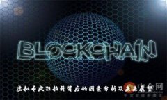 虚拟币疯狂拉升背后的因