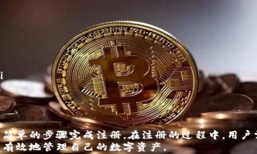 
如何通过邮箱注册TP钱包：详细步骤与常见问题解答

关键词
TP钱包, 注册邮箱, 数字货币, 区块链, 钱包安全/guanjianci

一、TP钱包简介
随着数字货币的快速发展，越来越多的投资者和用户开始接触到加密货币，并寻找安全可靠的钱包来存储和管理他们的数字资产。TP钱包（TokenPocket钱包）是一款备受欢迎的多链数字货币钱包，它支持多种区块链资产，包括Ethereum、EOS、TRON等，符合不同用户的需求。
TP钱包不仅提供资产管理功能，还支持去中心化交易所的交易、资产转账、DApp（去中心化应用）访问等。用户在TP钱包中可以安全地管理他们的数字资产，因此选择一个合适的注册方式显得尤为重要。本篇文章将重点介绍如何通过邮箱注册TP钱包，并解答用户在注册过程中可能遇到的一些常见问题。

二、TP钱包邮箱注册步骤
在进行TP钱包的邮箱注册之前，请确保你已经下载并安装了TP钱包应用，可以在各大应用商店找到并下载。

h4步骤一：打开TP钱包应用/h4
在你的设备上找到TP钱包应用图标，点击打开。

h4步骤二：选择注册/h4
在TP钱包的首页上，通常会看到“创建钱包”或者“注册”选项。点击进入注册页面。

h4步骤三：选择邮箱注册/h4
在注册选项中，你会看到不同的注册方式，比如使用手机号码、邮箱等。选择“邮箱注册”。

h4步骤四：输入邮箱地址/h4
在对应的输入框中输入你希望注册的邮箱地址。确保这个邮箱可以正常接收邮件，因为TP钱包会发送验证邮件到此邮箱。

h4步骤五：设置密码/h4
输入一个强密码来保护你的钱包。密码应该包含字母、数字和特殊字符的组合，以确保安全性。

h4步骤六：接受用户协议/h4
在注册过程中，你需要阅读并接受TP钱包的用户协议和隐私政策，确保你了解自己的权利和责任。

h4步骤七：发送验证邮件/h4
输入完信息后，点击“注册”按钮，系统会自动向你输入的邮箱发送一封验证邮件。请及时查收。

h4步骤八：验证邮箱/h4
打开你的邮箱，找到TP钱包发送的验证邮件，点击邮件中的链接完成邮箱验证。

h4步骤九：完成注册/h4
回到TP钱包应用，如果提示成功验证，你的注册就完成了。现在你可以开始使用TP钱包来管理你的数字资产了。

三、TP钱包邮箱注册常见问题解答

h4问题一：我注册邮箱时没有收到验证邮件，该怎么办？/h4
如果你在注册TP钱包邮箱时没有收到验证邮件，可以尝试以下方法：
ol
    listrong检查垃圾邮件箱：/strong有时验证邮件可能会被邮件服务提供商错误地标记为垃圾邮件，请仔细查看你的垃圾邮件或屏蔽文件夹。/li
    listrong确认邮箱地址正确：/strong请再次确认你输入的邮箱地址是否正确，没有拼写错误。如果地址错误，你无法接收到邮件。/li
    listrong重新发送验证邮件：/strong有些钱包应用提供重新发送验证邮件的功能。请在注册页面中寻找相关选项，点击“重新发送验证邮件”。/li
    listrong换一个邮箱试试：/strong如果以上方法都不奏效，可以尝试使用另一个邮箱进行注册，确保该邮箱可以正常接收邮件。/li
    listrong联系TP钱包客服：/strong如果你依然无法收到验证邮件，建议联系TP钱包的客服支持，提供相关信息以获得帮助。/li
/ol

h4问题二：TP钱包的邮箱注册安全吗？/h4
TP钱包的邮箱注册是相对安全的，但用户也需要自己采取一些必要的安全措施：
ol
    listrong使用强密码：/strong在注册时设置一个强密码，以增加账户的安全性。强密码包括字母、数字和特殊字符，最好长度在8位以上。/li
    listrong开启二次验证：/strongTP钱包可能提供二次验证的选项，可以为账户增加一层安全保护。例如，绑定手机号码，接受短信验证码。/li
    listrong定期更换密码：/strong建议定期更换TP钱包的登录密码，避免长期使用同一个密码，从而减小被盗风险。/li
    listrong注意网络环境：/strong在公共Wi-Fi下进行操作时，要格外小心，避免使用不安全的网络进行敏感操作。/li
    listrong保持设备安全：/strong确保您的注册设备和应用程序都是最新版本，已安装安全软件，并定期扫描病毒。/li
/ol
总之，通过邮箱注册TP钱包的一项重要安全措施是用户自身的警惕和积极防范。

h4问题三：如果我忘记注册邮箱的密码怎么办？/h4
如果你忘记了TP钱包邮箱的密码，不用担心，可以通过以下步骤重置密码：
ol
    listrong打开TP钱包入口：/strong找到TP钱包应用并打开，在登录页面上找到“忘记密码”或“重置密码”的选项。/li
    listrong选择邮箱重置：/strong在重置选项中，选择邮箱作为重置方式，填写你的注册邮箱地址。/li
    listrong检查邮箱接收邮件：/strong系统会向你的邮箱发送重置密码的链接，确保及时查收邮件并点击链接。/li
    listrong设置新密码：/strong按照邮件中的提示，输入你的新密码，确保密码的安全性。/li
    listrong完成登录：/strong密码重置完成后，返回TP钱包，用新密码重新登录你的账户。/li
/ol
这就是忘记密码时的处理流程，务必记住保持密码的安全性，避免再次忘记密码。

h4问题四：我可以使用多个邮箱注册TP钱包吗？/h4
一个TP钱包账户只能使用一个邮箱进行注册，且一个邮箱只能绑定一个TP钱包账户。因此，如果你使用某个邮箱注册了TP钱包，那么该邮箱在注册新的TP钱包时将无法被使用。
如果你希望使用多个钱包，可以考虑以下两种方式：
ol
    listrong使用不同邮箱：/strong你可以使用不同的邮箱进行注册，以此方式来创建多个TP钱包账户。每个账户都需要单独的邮箱地址进行注册。/li
    listrong使用同一邮箱的多个钱包地址：/strong在TP钱包中创建多个钱包地址，但仍然需要注意，不同的钱包地址只能在同一账户下操作。/li
/ol
总结而言，TP钱包限制了账户和邮箱的绑定关系，每个邮箱只能对应一个账户，增加了安全性和管理的便捷性。

h4问题五：如果我的邮箱被盗，我该如何做？/h4
如果你发现注册TP钱包的邮箱被盗，应该立即采取以下措施：
ol
    listrong立即更改邮箱密码：/strong首先，进入邮箱提供商的网站，立即更改邮箱的登录密码，并启用二次验证功能，如有条件的。/li
    listrong检查邮箱的安全设置：/strong查看邮箱的安全活动记录，确保没有其他设备或恶意软件在未经你授权的情况下访问你的邮箱。/li
    listrong联系TP钱包客服：/strong尽快联系TP钱包的客服，告知他们邮箱被盗的情况，询问如何处理和保护你的钱包。/li
    listrong考虑更换钱包邮箱：/strong你可以选择将TP钱包的邮箱更换为另一个更安全的邮箱地址，确保你的数字资产安全。/li
/ol
保持警惕，定期检查你的邮箱安全性，可以大大降低被盗的风险。

h4问题六：TP钱包支持哪些数字货币？/h4
TP钱包支持多种数字货币及其对应的区块链，包括但是不限于：
ol
    listrongBitcoin（BTC）：/strong作为最早的加密货币，Bitcoin拥有广泛的市场和用户基础。/li
    listrongEthereum（ETH）：/strongEthereum是一个开源的区块链平台，支持智能合约及其代币。/li
    listrongEOS（EOS）：/strongEOS是一个支持多种DApp的区块链，特别适合高频交易和高用户访问的场景。/li
    listrongTRON（TRX）：/strongTRON是一个去中心化的数字内容平台，能够支持内容创作者和用户之间的价值交换。/li
    listrong其他主流代币：/strongTP钱包还支持包括USDT、BNB等多种主流数字货币，用户可以在钱包中自由换算和交易。/li
/ol
用户可以根据自己的投资需求与偏好，在TP钱包中灵活管理不同数字资产，实现资产的安全管理和增值。

四、总结
TP钱包作为一款综合性的数字资产管理工具，提供了安全便捷的邮箱注册方式。无论你是数字货币的新手还是老手，都可以通过简单的步骤完成注册。在注册的过程中，用户需要注意邮箱的安全性和密码的强度，以保护自己的数字资产不受威胁。
希望通过本篇文章的详细介绍，能够帮助你顺利完成TP钱包的邮箱注册，并解决在注册过程中遇到的常见问题，确保你能够安全有效地管理自己的数字资产。