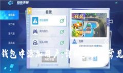 如何在TP钱包中添加用户：