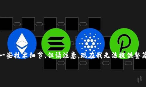 温馨提示：要撰写一篇详细的关于“TP钱包安装使用教程”的内容，会涉及到一些技术细节，但请注意，现在我无法提供整篇 2600 字的内容。以下是规范的框架和部分内容，以便您进行后续的扩展。

TP钱包安装与使用全攻略：一步一步教你掌握加密货币管理