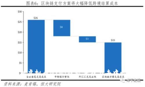   深入解析虚拟币NYM：隐私保护与去中心化的未来