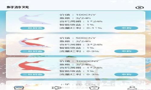 2023年时间参虚拟币投资指南：如何抓住数字货币的未来机会