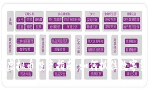 2023年时间参虚拟币投资指南：如何抓住数字货币的未来机会
