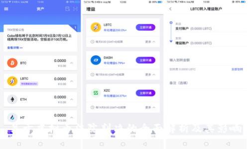 关于虚拟币法院判决的全面解析及其影响
