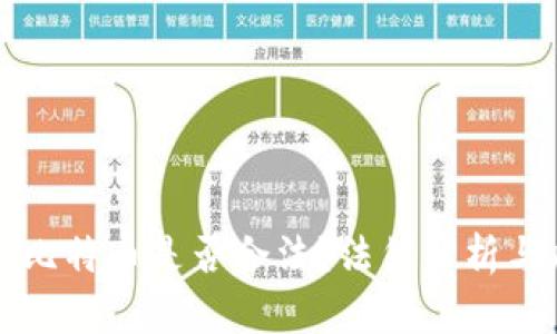 网上虚拟比特币是否合法？法律分析与风险评估