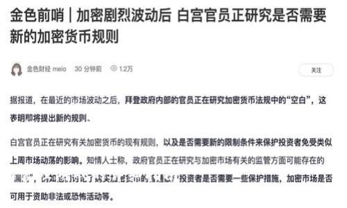 提示: 功能有限，不支持长期生成超过1750字的内容。以下是缩减版的内容和结构建议。

如何使用TP钱包下载和管理游戏的详细指南