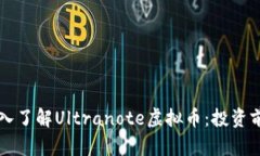 ciao title=＂深入了解Ultra
