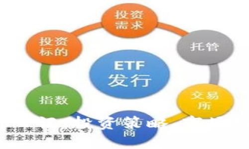 2023年虚拟币日记：投资策略、市场动态与未来展望