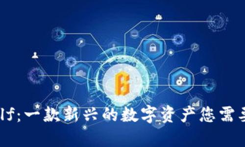 虚拟货币Wolf：一款新兴的数字资产您需要了解的一切