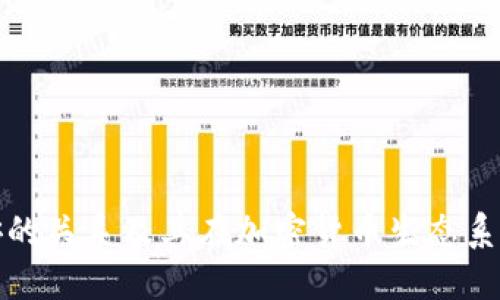 TP钱包与币安的关系及其在加密货币生态系统中的重要性