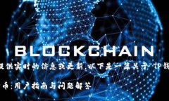 由于我是一个AI模型，我无