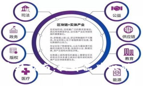 TP钱包Logo审核指南：提升品牌识别度与用户信任