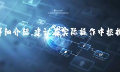 提示：以下内容是关于如