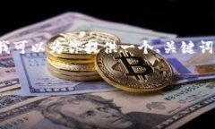注意：由于内容限制，我