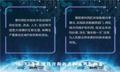 2023年最值得信赖的虚拟币