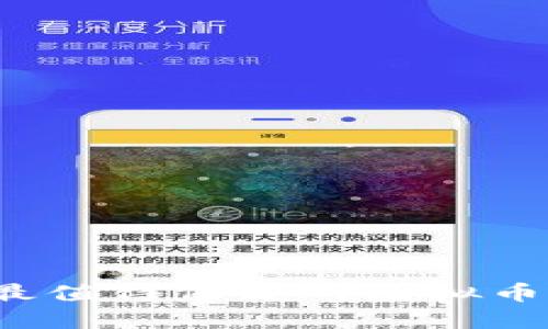 2023年最值得信赖的虚拟币钱包推荐