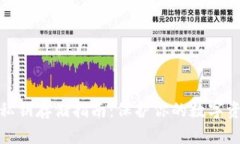 TP钱包私钥存储指南：保护