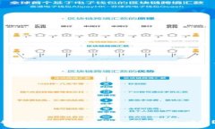 如何解决虚拟币钱包交易