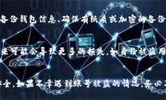 如何安全找回被盗的TP钱包