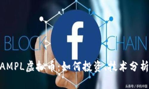 : 深入了解AMPL虚拟币：如何投资、技术分析与未来趋势