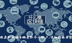 : 如何将虚拟币安全地卖给