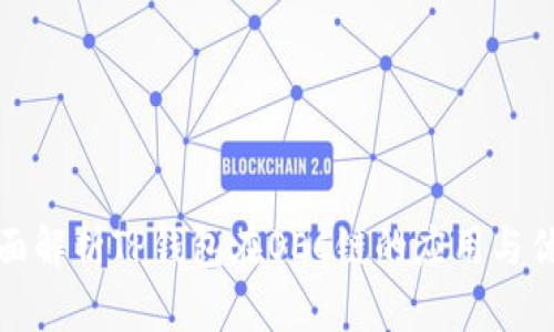 全面解析TP钱包在OEC链的应用与优势