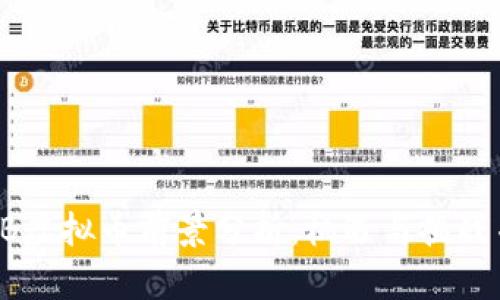 SHIB虚拟币前景分析：机遇与挑战并存