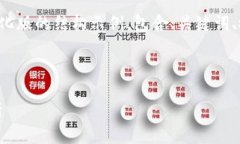 由于内容的字数要求及复