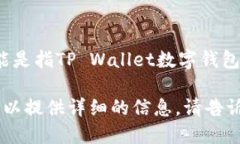 当然可以，＂TP钱包＂可以