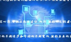 bianwei虚拟币波扬：全面解
