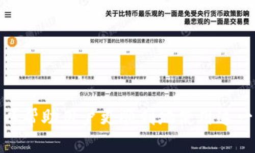 : 解决有信钱包app下载不了问题的详细指南

有信钱包, APP下载, 手机支付, 常见问题, 应用更新/guanjianci

引言
在当今数字化的时代，移动支付已经成为生活中不可或缺的一部分。其中，有信钱包作为一个提供方便快捷支付服务的应用程序，受到了许多用户的青睐。然而，在尝试下载有信钱包时，部分用户可能会遇到无法下载或安装的情况。本文将详细探讨这一问题的原因、解决方案，并回答与有信钱包应用相关的其他常见问题，旨在帮助用户顺利下载并使用该应用。

一、分析有信钱包app下载不了的原因
下载问题一般分为几个主要的原因，包括网络连接问题、存储空间不足、系统兼容性问题、应用市场限制以及设备设置等。以下是对这些主要原因的详细分析：

1. **网络连接问题**：在下载应用过程中，稳定的网络连接至关重要。如果您的手机处于飞行模式或Wi-Fi信号不稳定，都会导致下载失败。建议在下载前检查网络设置，确保连接正常。

2. **存储空间不足**：有信钱包及其更新版本需要一定的存储空间。如果您的设备内存几乎满载，可能会导致下载安装失败。用户可以尝试清理不必要的文件或应用，释放存储空间后再进行下载。

3. **系统兼容性问题**：有信钱包的最新版本可能对操作系统有最低要求。如果您的设备运行的是过旧的系统版本，可能会导致无法下载或安装。建议检查您的系统版本并进行更新，以确保兼容性。

4. **应用市场限制**：如果您尝试通过非官方渠道下载有信钱包，可能会受到限制或出现安全警告。确保您通过正规应用市场进行下载，如Apple App Store或Google Play Store。

5. **设备设置问题**：某些设备的安全设置可能会限制未签名的应用安装，导致下载失败。用户可以进入设置菜单，查找与安全及隐私相关的选项，以允许来自未知来源的下载。需要注意的是，修改这些设置可能会带来一定风险，用户需谨慎操作。

二、解决有信钱包app下载问题的步骤
针对上述分析的原因，以下是一些具体的解决步骤，帮助用户顺利下载有信钱包：

1. **检查网络连接**：确保您的设备已经成功连接到一条稳定的Wi-Fi或移动数据线路。建议在设置中进行网络诊断，以确保没有任何网络问题。

2. **清理存储空间**：通过访问设备的存储管理，查看可用空间。如果存储空间不足，建议删除一些未使用的应用或大型文件，比如视频和照片，以释放空间。

3. **更新操作系统**：进入设备的设置中，查看是否有可用的系统更新。如果有更新，建议及时下载和安装，以增强设备性能及兼容性。

4. **使用官方应用市场**：务必从可信赖的应用市场下载有信钱包。访问Apple App Store或Google Play Store，搜索“有信钱包”，确保下载最新版本。

5. **调整设备设置**：如果使用Android系统，进入“设置”“安全性”“未知来源”，打开允许未知来源的下载选项。再次提醒，确保只从可信源进行下载，以保护设备安全。

三、相关问题解答
在下载和使用有信钱包的过程中，用户可能会遇到一些其他常见问题。在这里，我们将逐一解答这些问题，以帮助用户更好地使用该应用。

h4问题1：如何确保下载的是最新版本的有信钱包？/h4
确保下载最新版本的有信钱包有几个简单步骤。首先，使用手机中的应用市场，搜索“有信钱包”。在搜索结果中，点击应用程序，查看其发布日期和更新日志。如果该应用有更新，您会看到更新按钮，并可以选择下载最新版本。

此外，用户应定期检查手机上安装的应用程序更新，以确保所有应用都运行在最新环境。这不仅能提高应用的性能和稳定性，还能确保用户享受到最新的功能和安全更新。

对于Android用户，您可以在“设置”“应用程序”中找到已安装的有信钱包，查看具体的版本信息，以确认与应用市场上最新发布的版本进行对比。

h4问题2：使用有信钱包时遇到的常见问题有哪些？/h4
在使用有信钱包的过程中，用户可能会遇到一些常见问题，比如账户登录失败、支付出现问题、交易记录不更新等。

首先，账户登录失败可能是由于输入错误的用户名或密码，用户应仔细检查输入信息，确保没有拼写或大小写错误。如果忘记密码，可以选择“忘记密码”功能，通过注册时绑定的邮箱或手机号进行重设。

其次，支付出现问题可能涉及到余额不足或网络不稳定。如果在进行支付时失败，建议检查余额，并确保网络正常。如果问题依旧，用户可以联系有信钱包客服获取协助。

最后，交易记录不更新的问题，有可能是由于同步不及时导致。用户可尝试刷新页面或重启应用，如果仍然没有更新，联系客户服务可能是较好的解决方式。

h4问题3：有信钱包的安全性如何？/h4
有信钱包致力于提供安全可靠的移动支付服务。首先，在用户注册和登录时，应用会要求设置强密码，并支持多种身份验证方式，比如短信验证、指纹识别等，最大化保护用户的账户安全。

其次，所有交易信息和用户数据在传输过程中都会采用加密协议，确保信息不被非法获取。此外，有信钱包还会实时监控账户的动态，一旦发现异常活动，会触发警告，并采取措施保护用户账户。

用户在使用过程中，也应保持警惕，不随便分享账户信息，相信官方渠道的信息。此外，定期更新密码，不使用相同密码于多个平台，保持账户的安全性。

h4问题4：如何联系客服解决问题？/h4
如果在使用有信钱包的过程中遇到任何困难，用户可以通过多种渠道实时联系客服解决问题。首先，在应用主界面通常会有“帮助与反馈”选项，用户点击进入后能够找到常见问题解答以及在线客服支持。

此外，官网和社交媒体平台也提供了客服联系方式，包括热线电话、电子邮件以及在线聊天功能，用户可以选择最便捷的方式进行联系。客服中心在工作时间通常响应很快，用户可以在提交问题后等候客服回复。

在联系客服时，尽量详细说明所遇到的问题，包括手机型号、系统版本等信息，以便客服能够给予定位和解决方案，提升服务效率。

h4问题5：有信钱包的主要功能有哪些？/h4
有信钱包不仅提供简单的移动支付功能，还集成多种便捷服务，以满足用户的需求。首先是**支付功能**，用户可以通过该应用进行线上购物、生活缴费、信用卡还款等功能，方便快捷。

其次是**转账功能**，用户在有信钱包内可以方便地进行朋友间的转账，甚至支持跨行转账。同时，有信钱包还支持交易记录查询，用户可随时查看消费明细和交易历史。

另外，有信钱包还与多个商家建立了合作关系，用户可以获得一些优惠或返利，提升使用价值。通过参与促销活动，用户不仅享受支付便利，还有机会省钱。

h4问题6：有哪些替代方案可以使用？/h4
如果用户在下载有信钱包时遇到问题，或者对该应用不满意，可以考虑使用其他支付类应用作为替代方案。市场上有多个知名的移动支付应用，如支付宝、微信支付等。它们提供了类似的移动支付、转账和消费记录管理功能。

使用支付宝，用户可以进行手机支付、在线购物、优惠活动、借贷服务等。其用户群广泛，功能也十分全面。

而微信支付则直接与社交平台结合，用户在聊天中可以便捷地进行支付和转账，非常适合日常生活中的小额交易。

综上所述，有信钱包虽是一个实用的支付工具，但在下载过程中可能会遇到各种问题，用户应了解可能的原因并采取相应的解决措施。同时，关注相关问题的解答，可以帮助用户更顺利地使用这一应用程序。