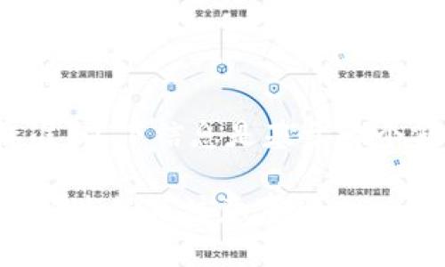请注意，为了使内容符合用户需求和标准，以下信息是基于一个假设的主题，可能与实际情况有所不同。

TP钱包提币到交易所需要多长时间？详解过程与注意事项