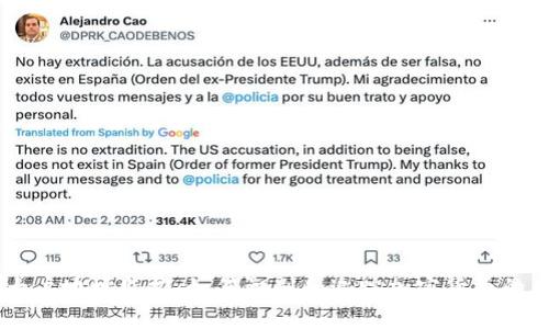 虚拟币大户地址监控：如何识别和追踪加密货币的大额交易
