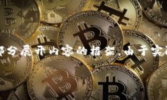 提示：根据内容的复杂性