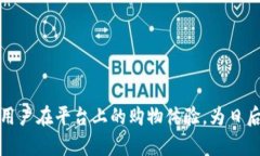 手机京东虚拟币怎么兑换