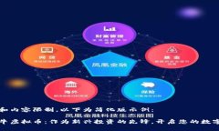 由于篇幅和内容限制，以