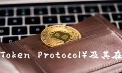 全面解析：钱包TP（Token