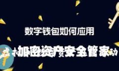 美国通胀与虚拟币：数字