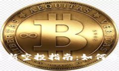 TP钱包BSC链最新空投指南：
