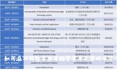 如何在TP钱包中查看数字货