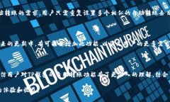   深入解析TP钱包自动转账