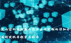 取给定内容的结构和内容